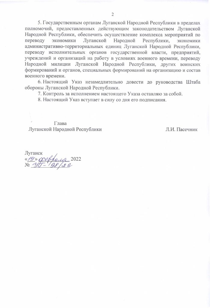 У “ЛНР” оголошено загальну мобілізацію. Заборонено виїзд із “ЛНР” до Росії чоловікам від 18 до 55 років (указ) 2