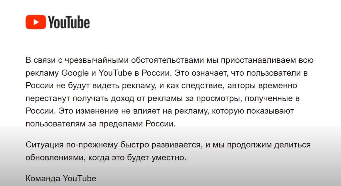 Взаимодействие с YouTube станет менее выгодным для российских видеоблогеров