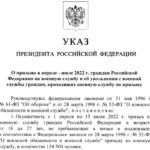В течение апреля-июля в российскую армию планируют призвать более 134 тысяч новобранцев. Они могут попасть в Украину