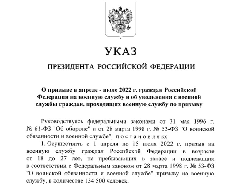 В течение апреля-июля в российскую армию планируют призвать более 134 тысяч новобранцев. Они могут попасть в Украину 1