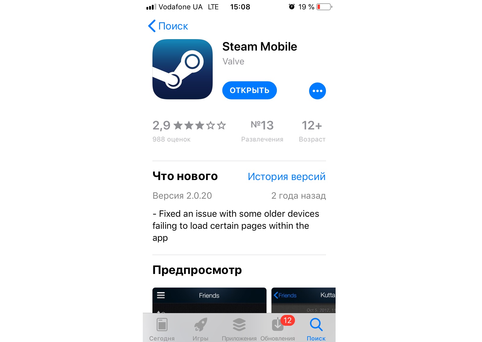Как жителям Донецкой и Луганской областей обойти блок на покупки в Steam и Google Play Market (инструкция) 4