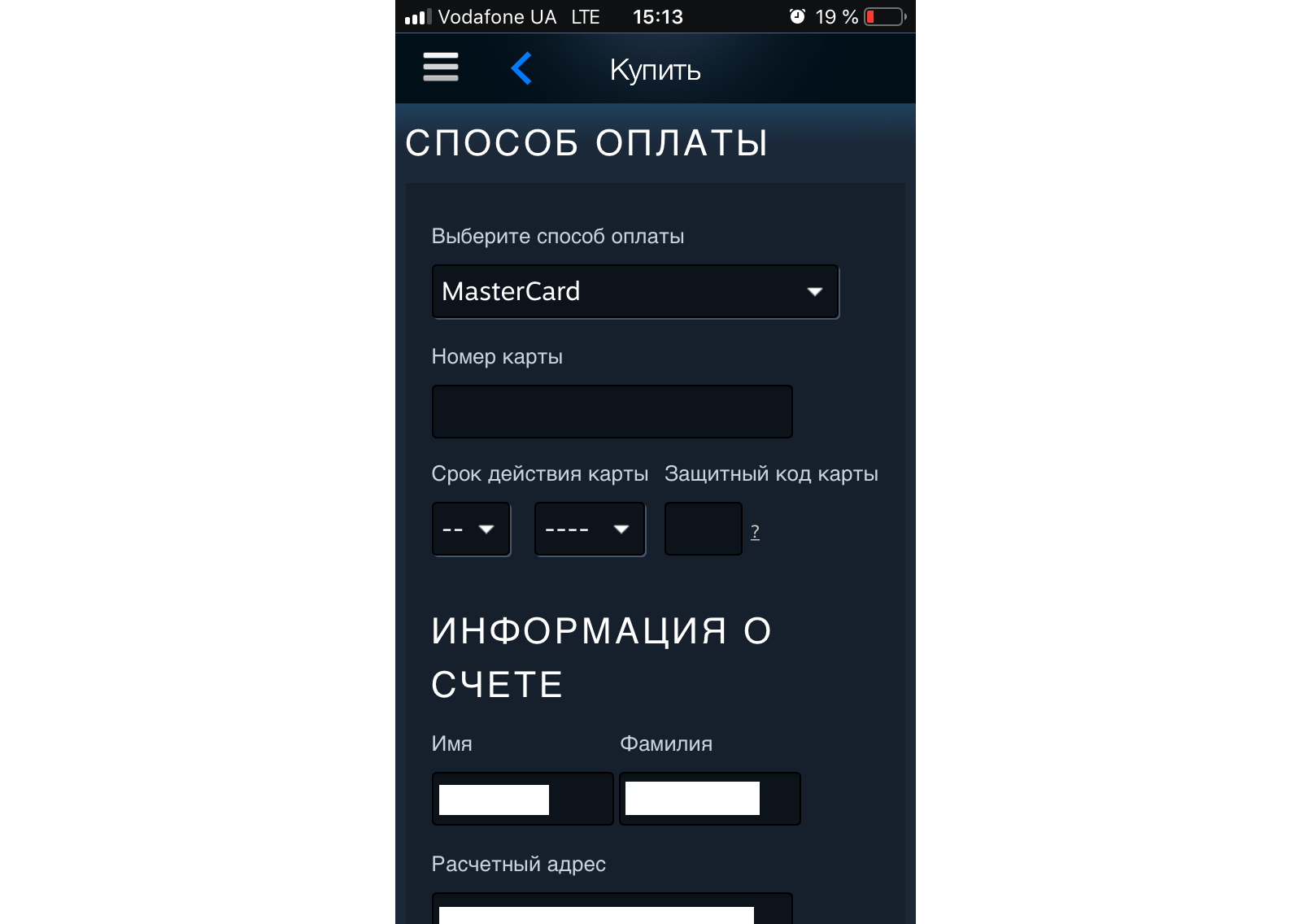 Как жителям Донецкой и Луганской областей обойти блок на покупки в Steam и Google Play Market (инструкция) 7