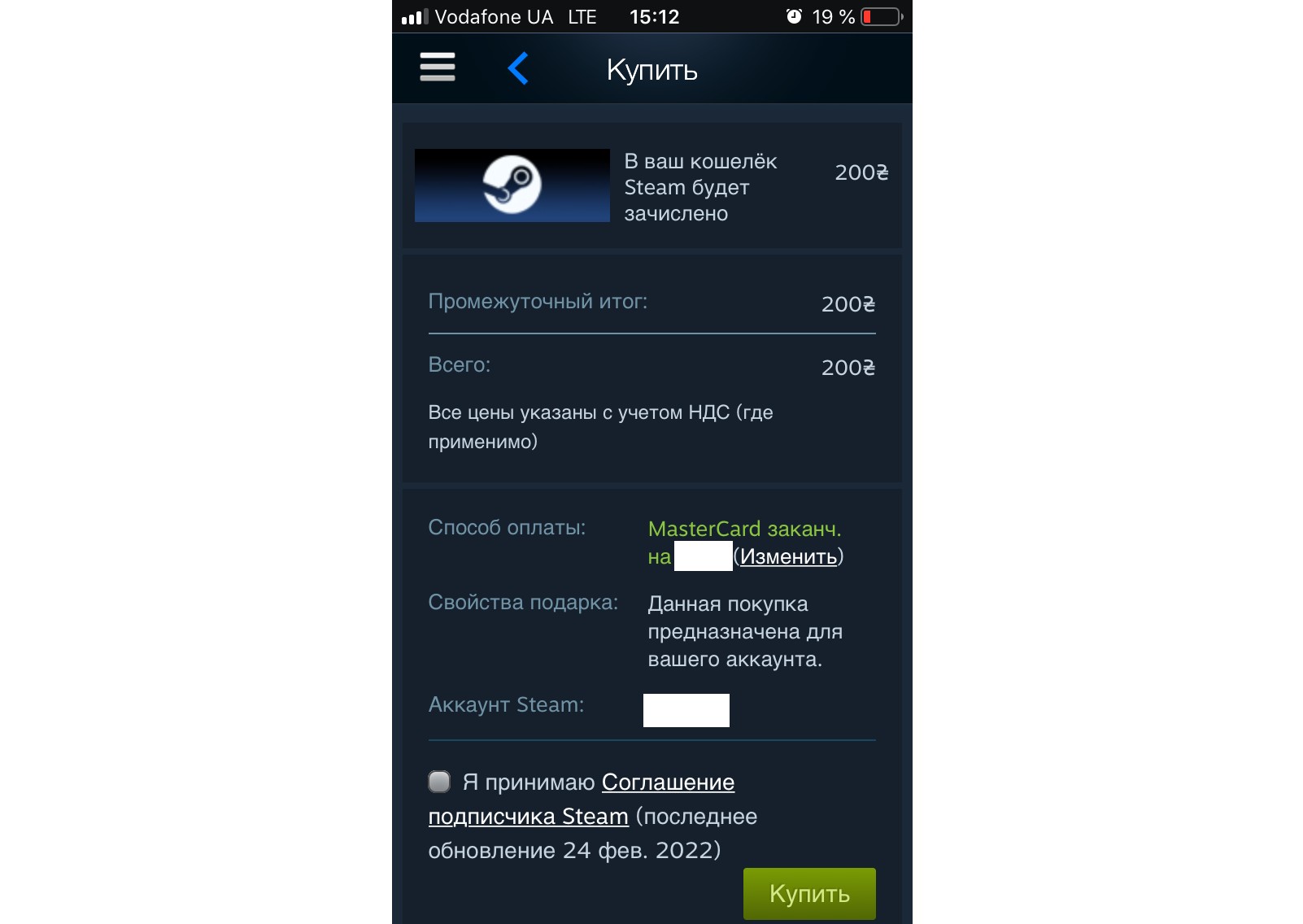 Как жителям Донецкой и Луганской областей обойти блок на покупки в Steam и Google Play Market (инструкция) 8