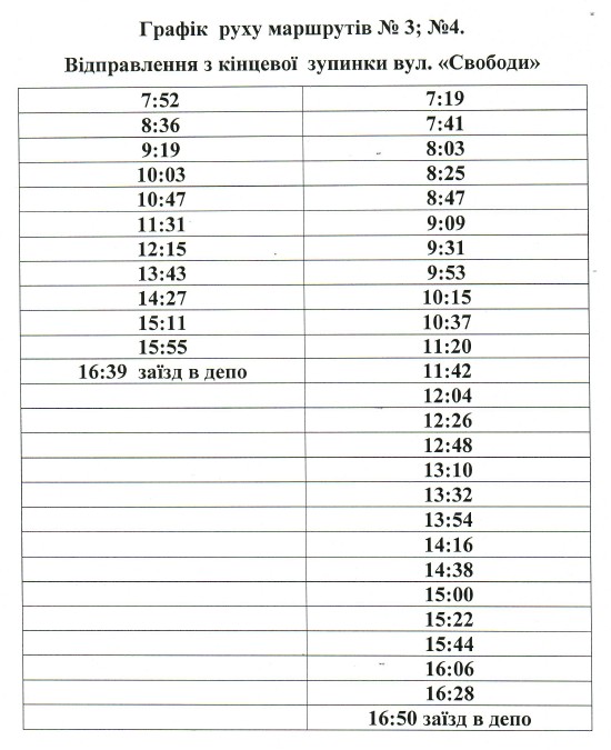 В Бахмуте с 29 марта троллейбусы будут ездить дольше (график) 1