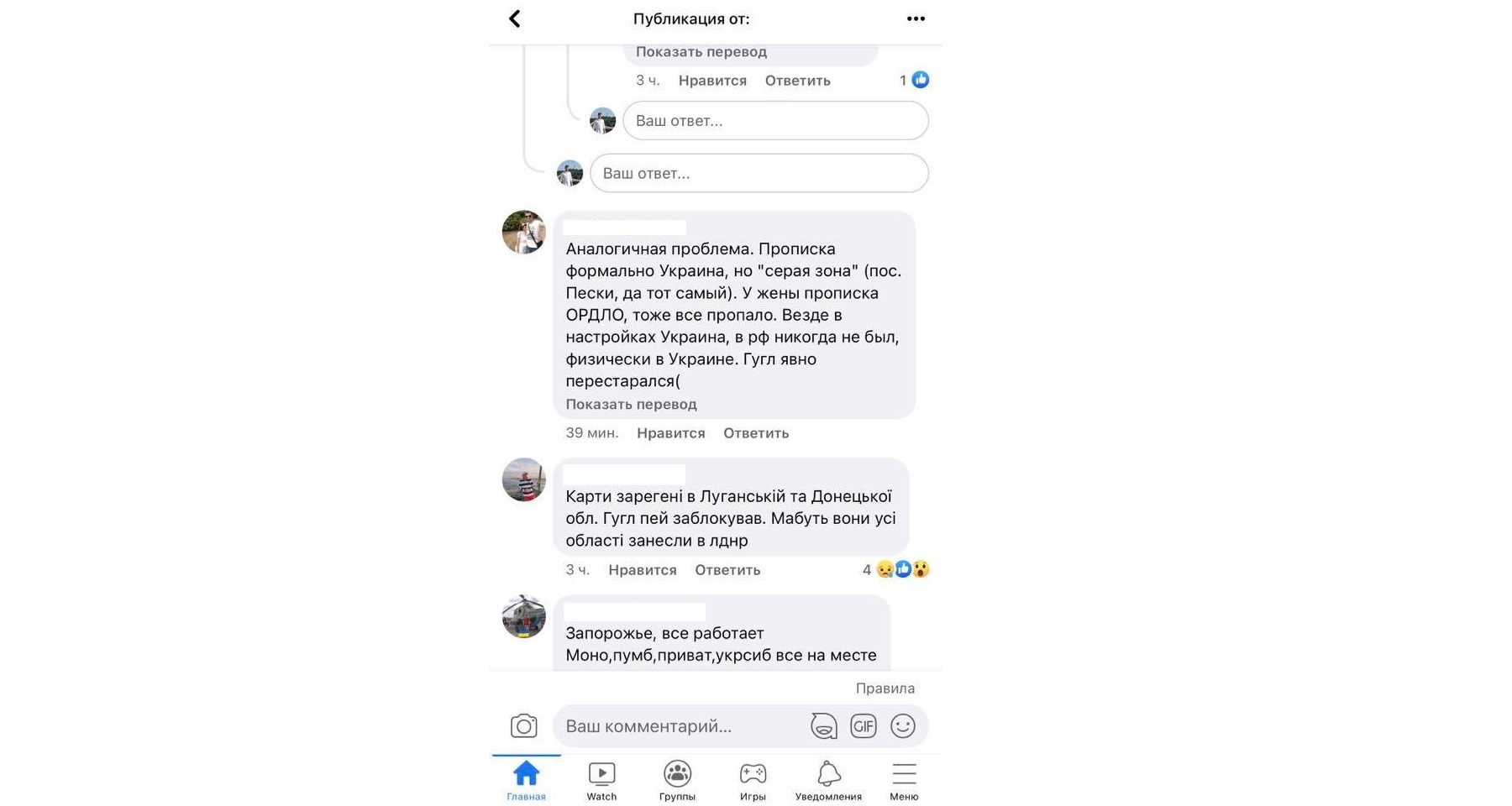 Жителям Донетчины блокируют некоторые сервисы, как россиянам. Что известно 6