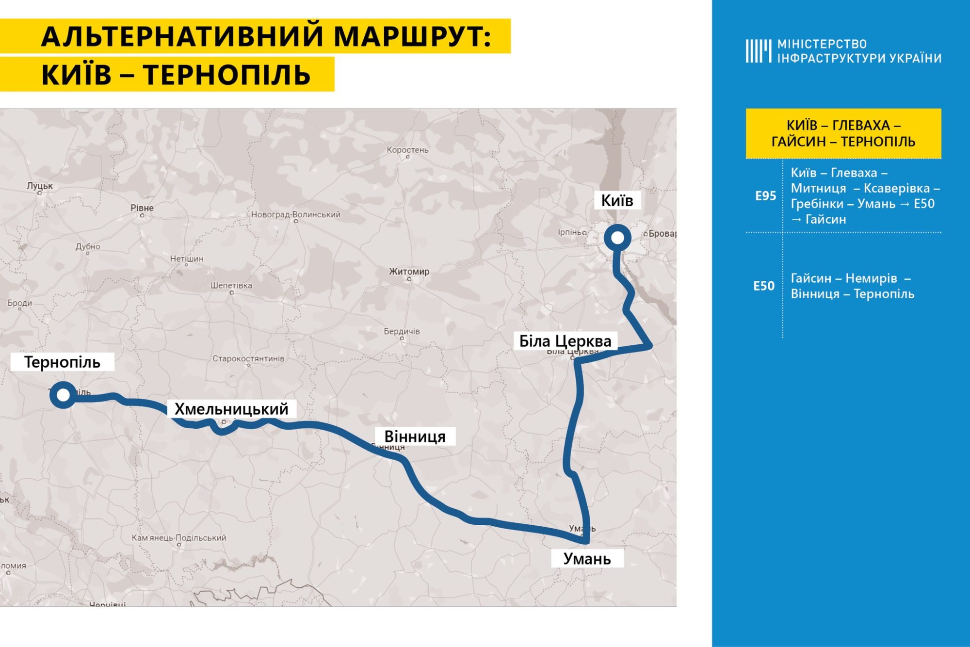 Менше блокпостів і якісна дорога: 5 маршрутів, якими краще виїхати на захід України (ОНОВЛЕНО) 4