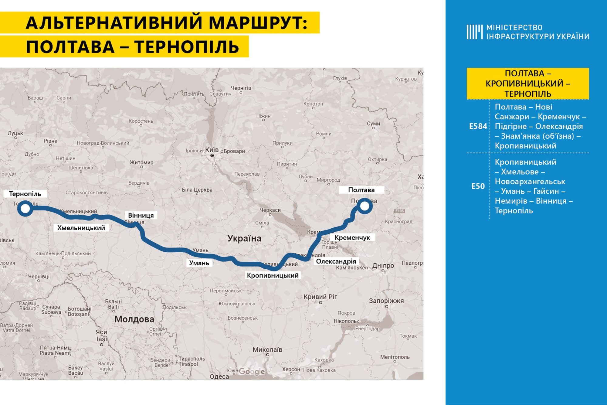 Менше блокпостів і якісна дорога: 5 маршрутів, якими краще виїхати на захід України (ОНОВЛЕНО) 5