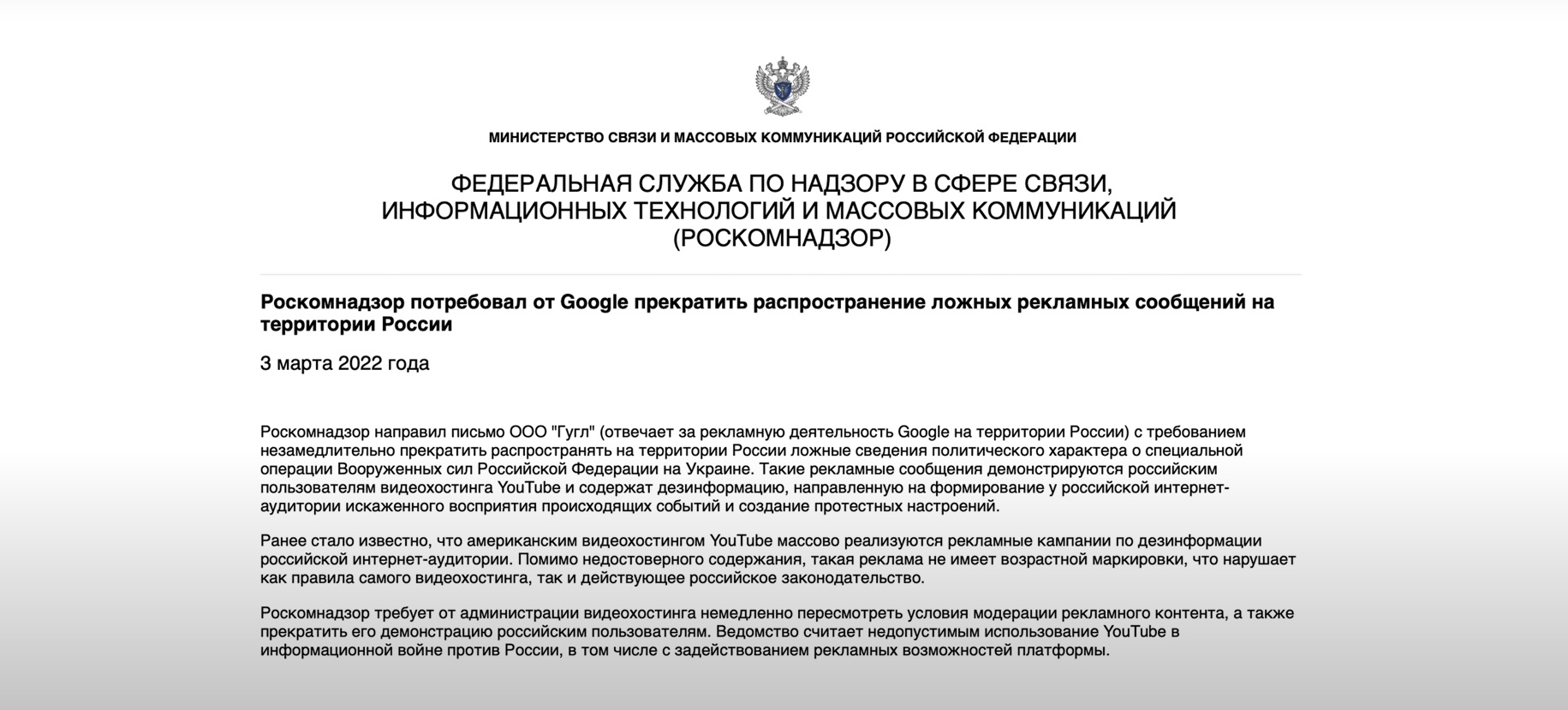 Google відключив всю свою монетизацію на території Росії. Що це означає 2