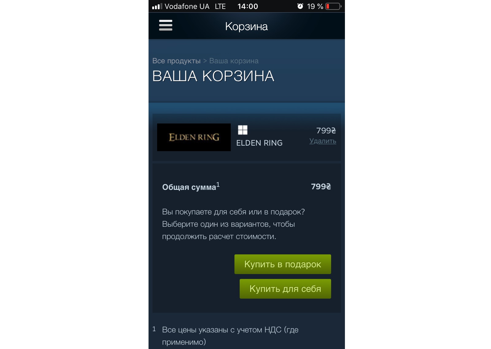 Як мешканцям Донецької та Луганської областей обійти блок на купівлю в Steam та Google Play Market (інструкція) 9