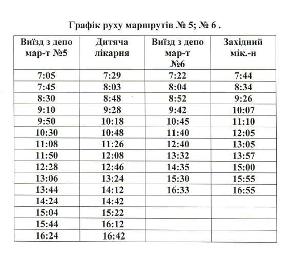 В Бахмуте с 29 марта троллейбусы будут ездить дольше (график) 2