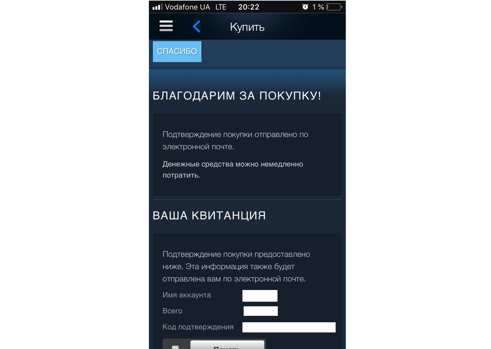 Як мешканцям Донецької та Луганської областей обійти блок на купівлю в Steam та Google Play Market (інструкція) 10