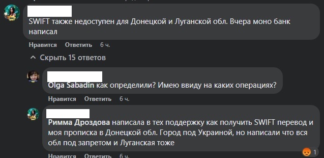 Жителям Донетчины блокируют некоторые сервисы, как россиянам. Что известно 9