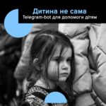 В Україні створили Telegram-бот для допомоги дітям, які під час війни втратили батьків