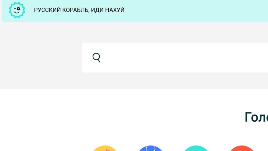 Як вислів військового став національним гаслом