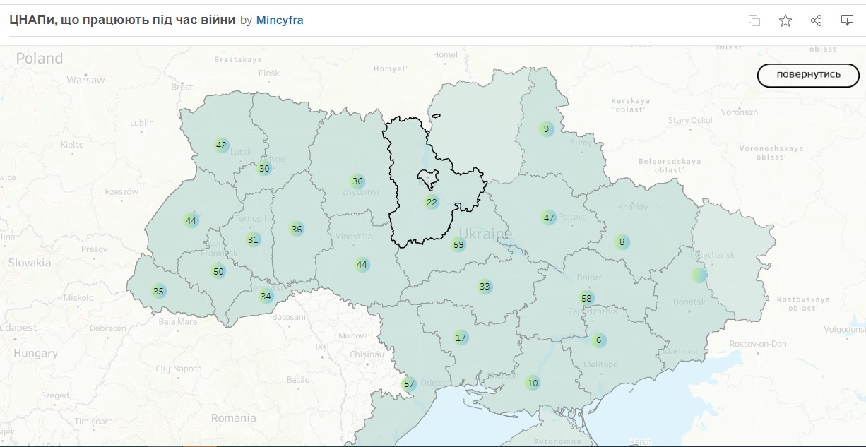 карта Центров админуслуг в Украине