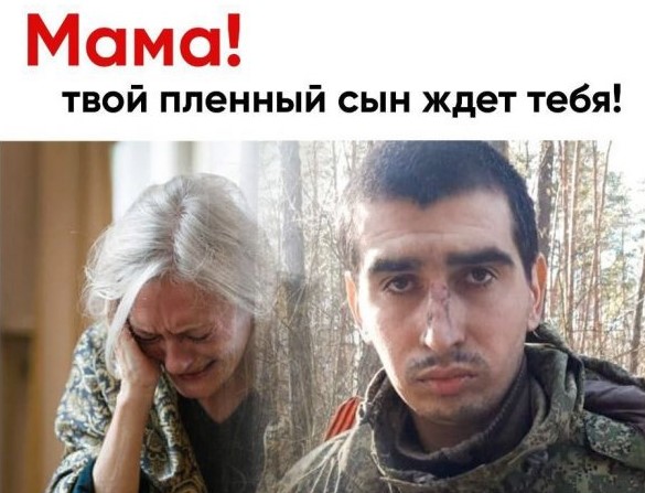 Украина будет выдавать военнопленных матерям, если они приедут за ними