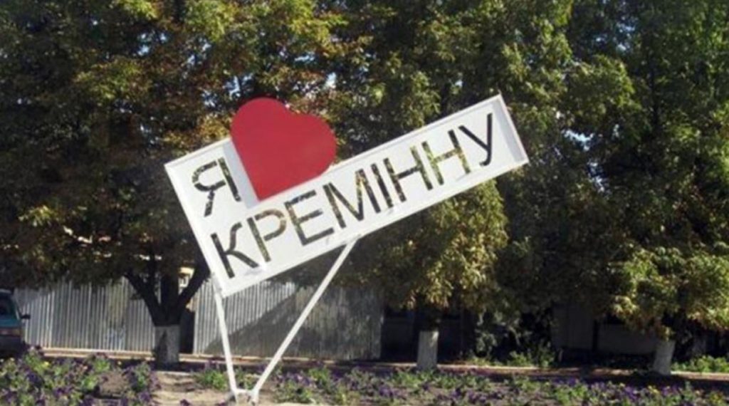 Оккупанты захватили Кременную, есть погибшие среди мирных жителей, — руководитель Луганской ОВА