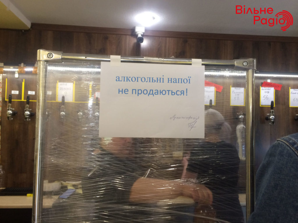 В Донецкой области проведут рейды в магазинах, где могут продавать алкоголь, — ДонОГА