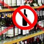 На Донеччині та Луганщині на час воєнного стану заборонили продавати алкоголь