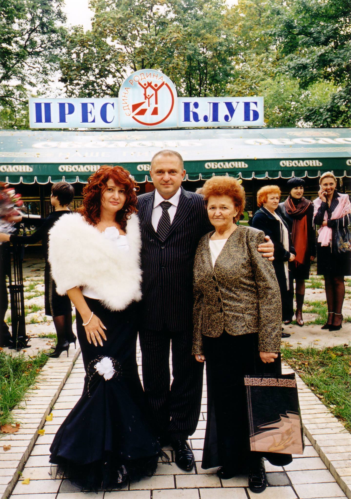 Олександр Ржавський з дружиною