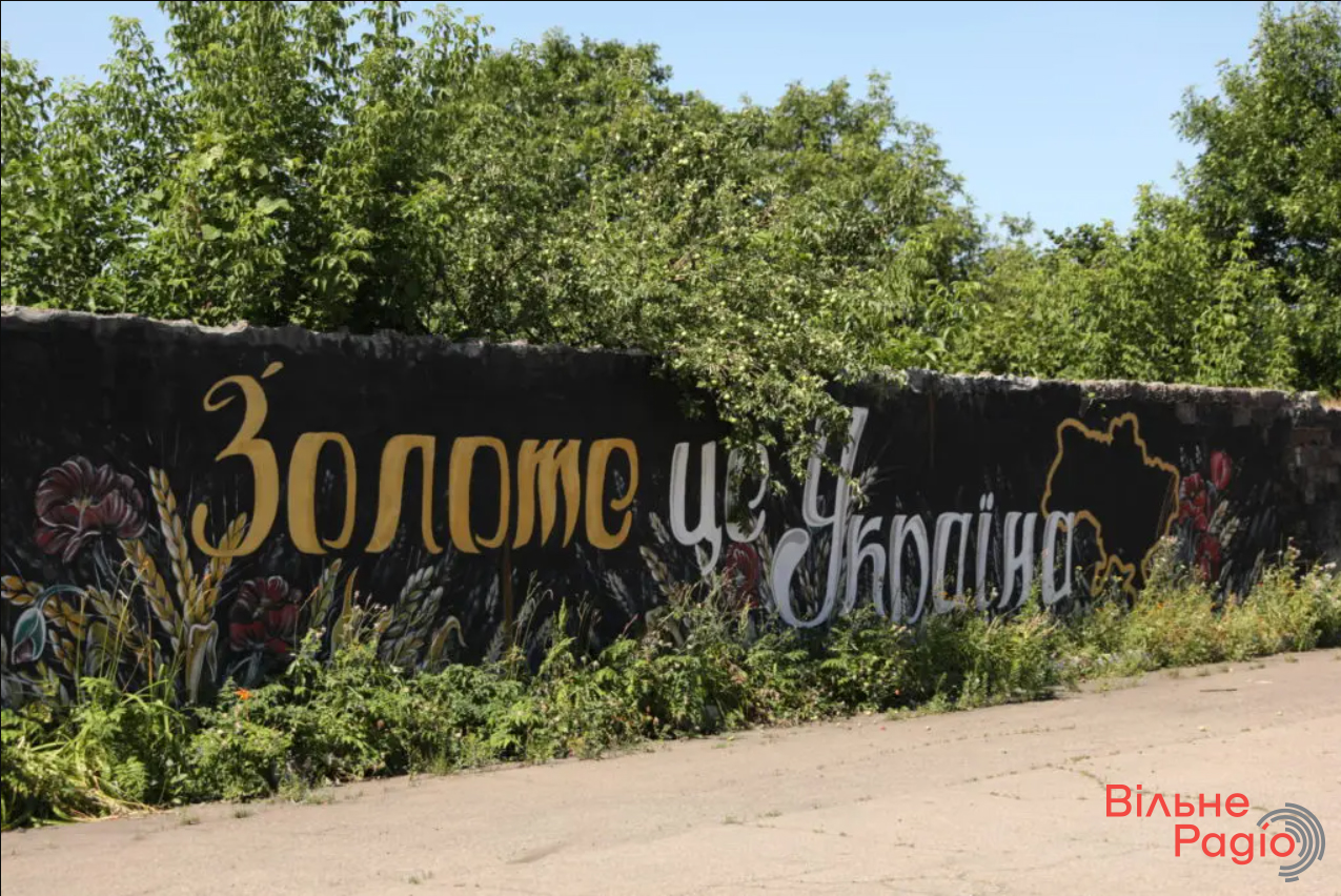 Золоте це Україна місто Золоте в Луганській області