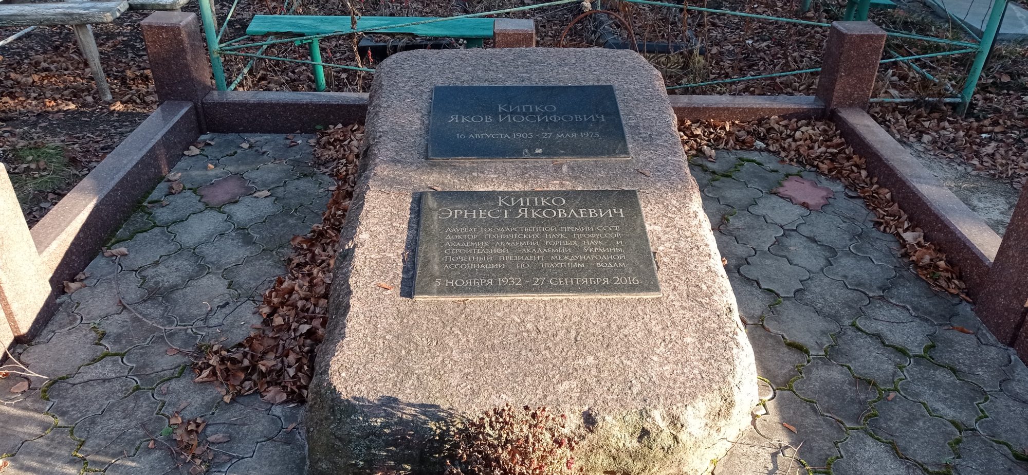 могила Ернста Кіпка в Бахмуті в Донецькій області