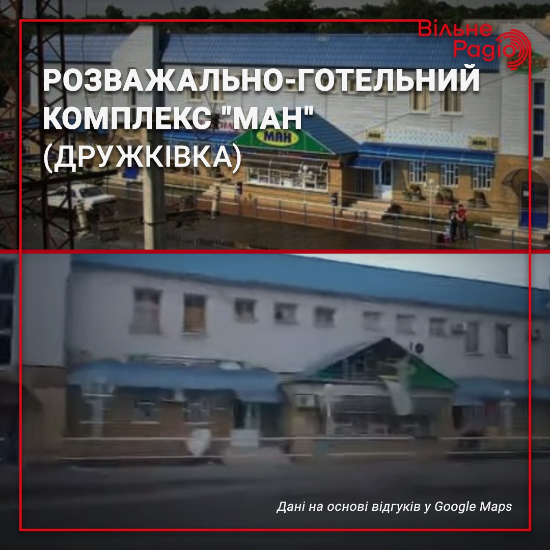 “Гарне місце було, поки русня не прийшла”: які відгуки залишали про заклади на Донбасі, які зруйнувала Росія 1