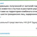 "Это даже не фейк, а…тьфу". Власти Часов Яра прокомментировали заявление террористов "ДНР" о расстреле 6-ти гражданских