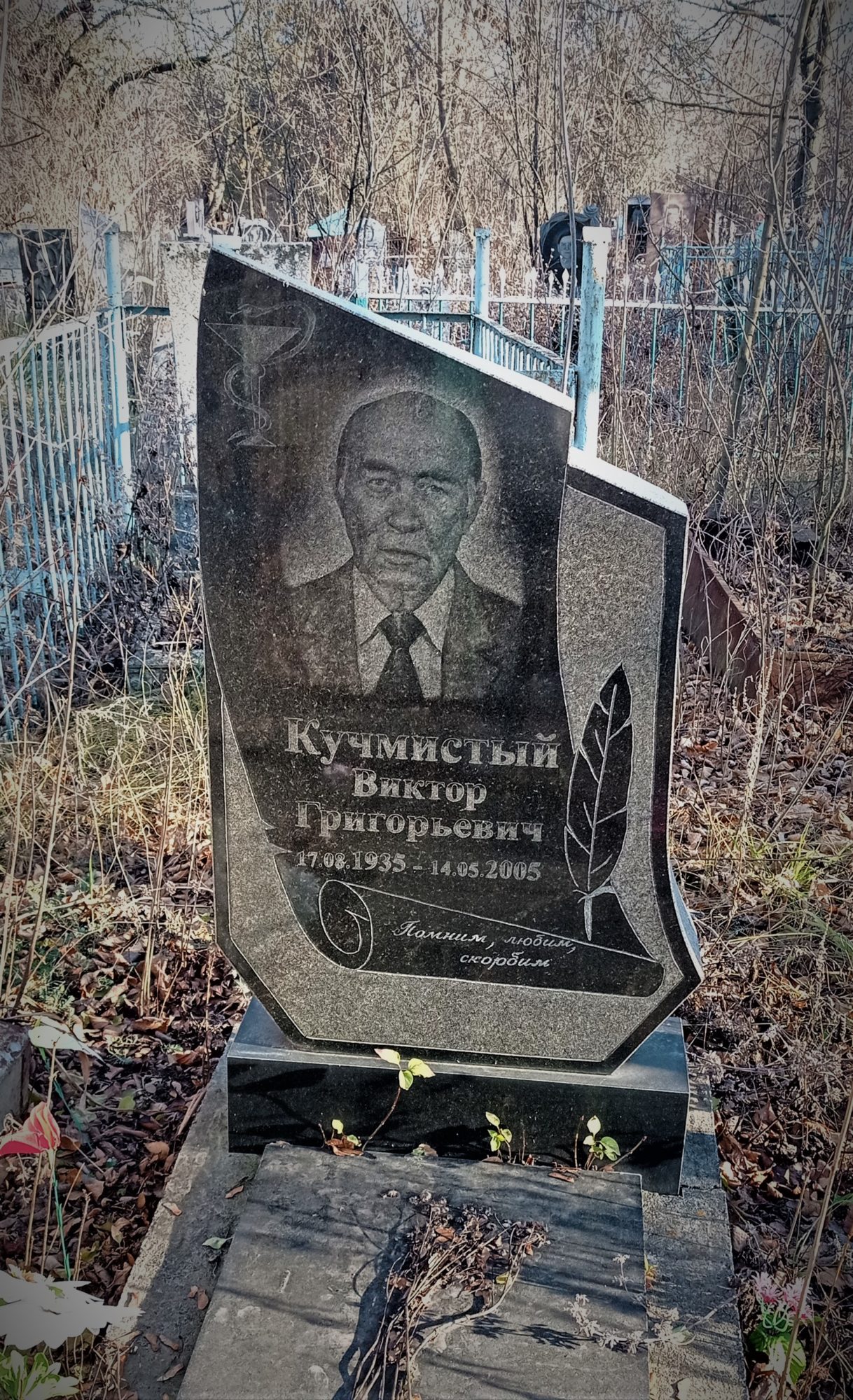 памятник на могиле врача Кучмистого в Бахмуте с чашей Гигеи