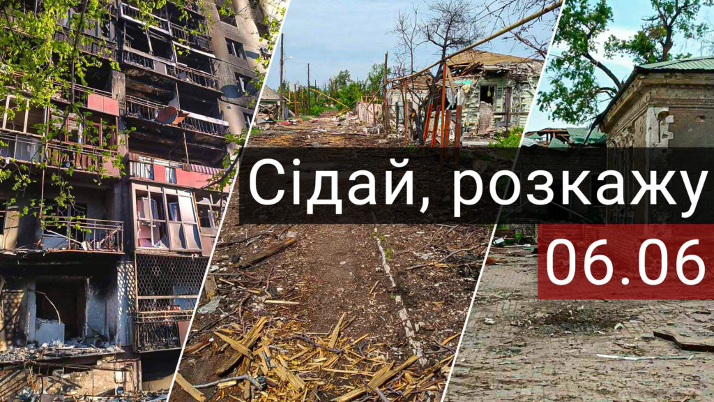 Ситуация в Донецкой и Луганской областях 6 мая. Кого обстреливают и кто помогает выехать (Садись, раскажу за 6.06))