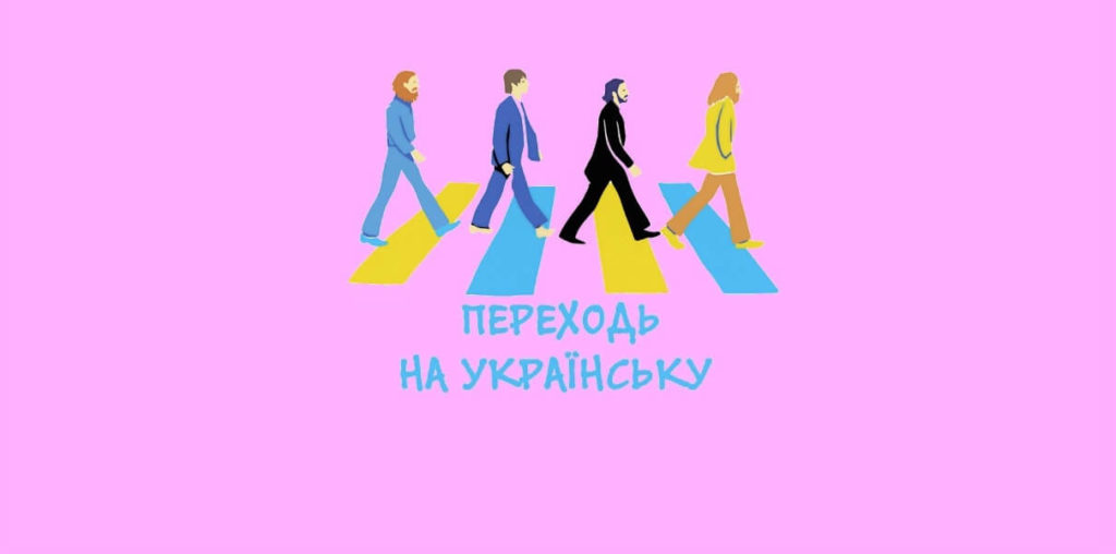 Освой язык онлайн: 10 полезных ресурсов для изучения украинского языка