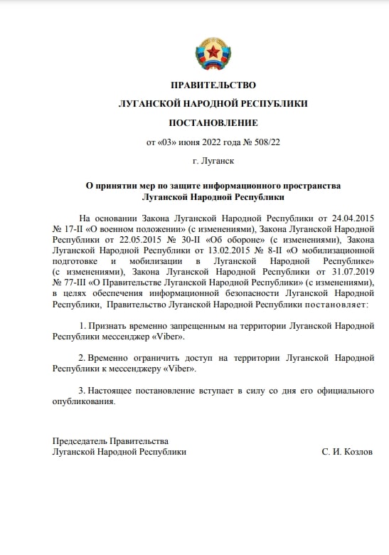 Ватажки так званих “ЛНР” та “ДНР” заборонили Viber на окупованій частині Донбасу 1