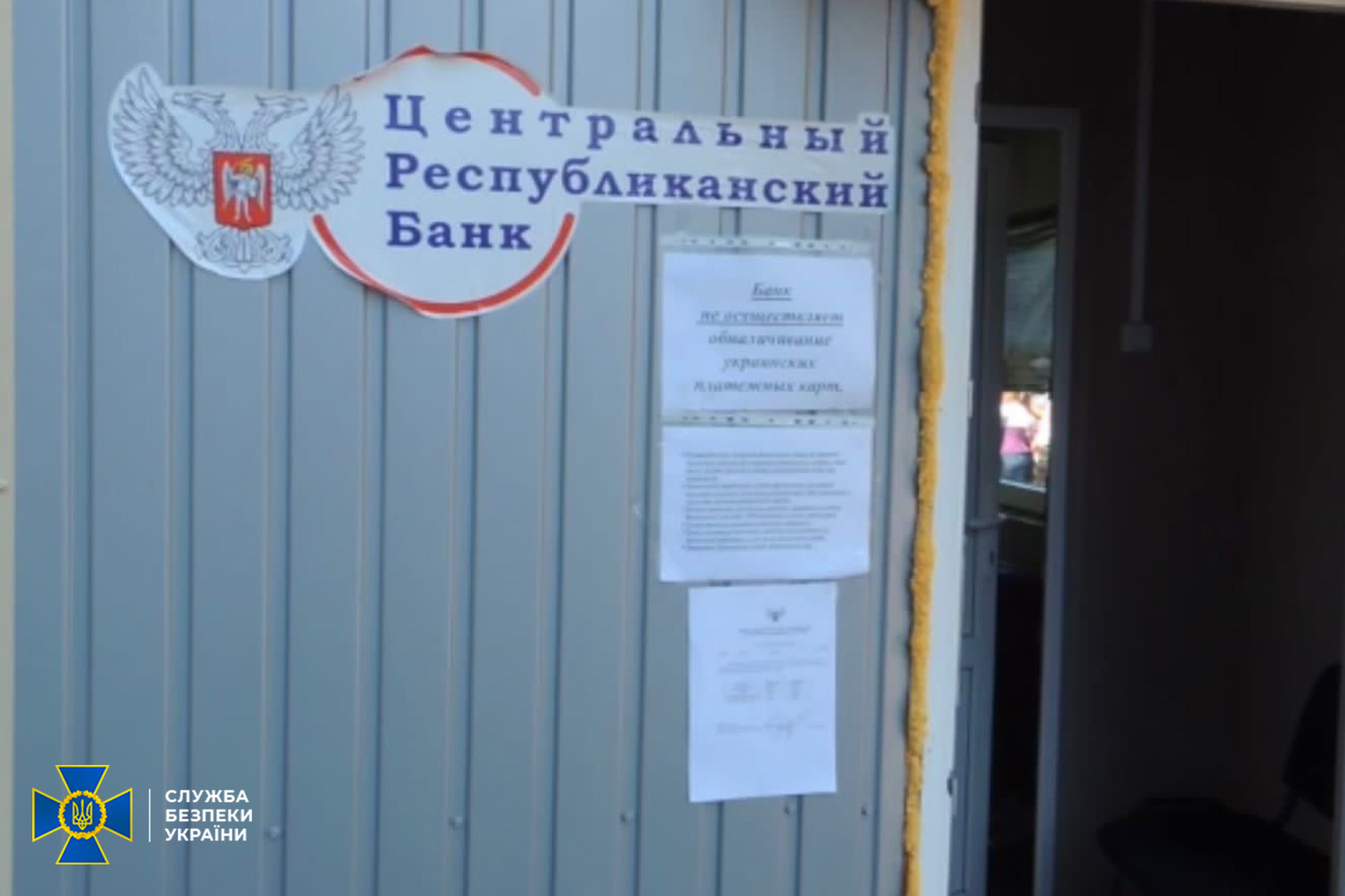 СБУ подозревает еще 4 экс-чиновников Донбасса в сотрудничестве с оккупантами 2