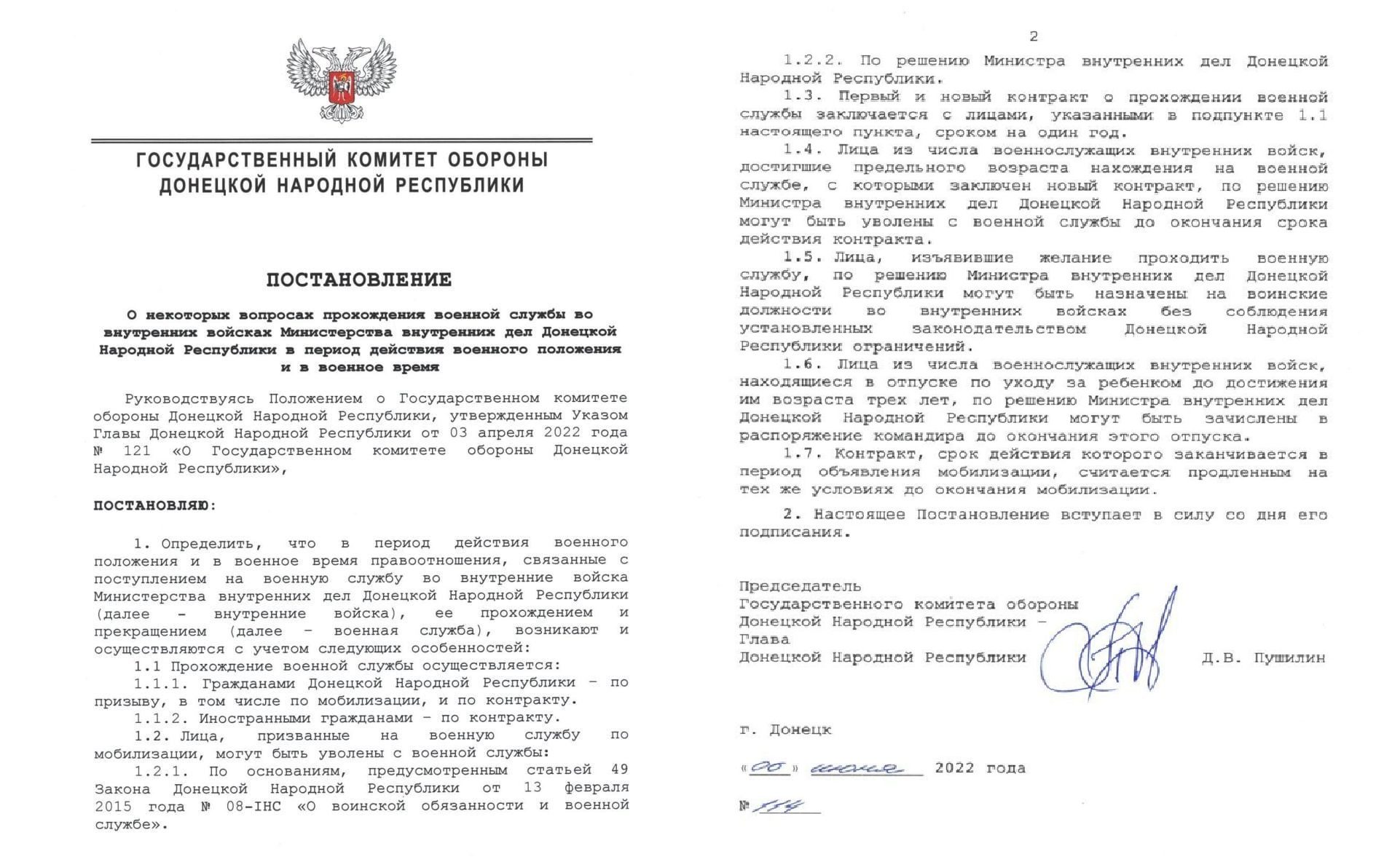В т.н. “ДНР” решили брать в ряды оккупационных войск иностранных наемников по контракту 1