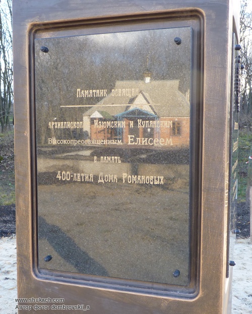 пам'ятник Олександру ІІІ в Харківській області
