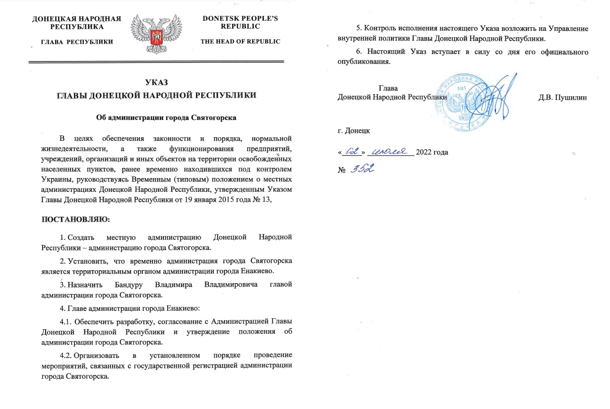 Підозрюваного у держзраді Володимира Бандуру призначили керувати окупованим Святогірськом 1