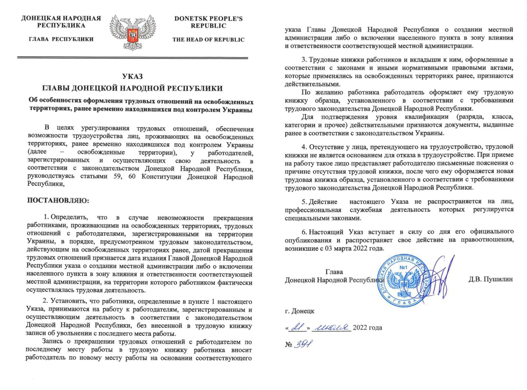 У “ДНР” наказали визнавати українські трудові книжки. Які правила працевлаштування 1
