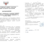 В “ДНР” будут признавать недействительными украинские документы на жилье. Кого это касается