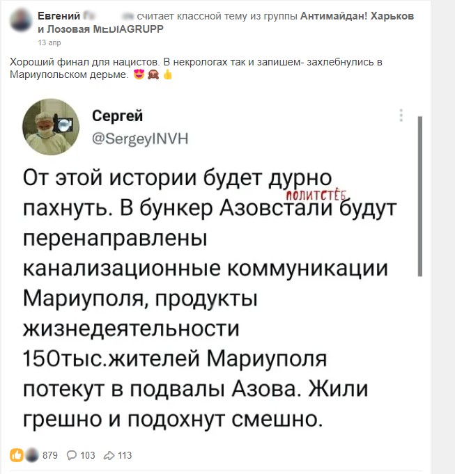 Жителя Донеччини підозрюють у виправдовуванні агресії Росії в соцмережах. Йому загрожує до 8 років тюрми 2
