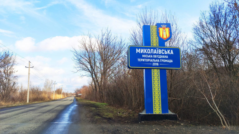 В Николаевке обустроят Аллею Славы: с подрядчиком уже заключили договор