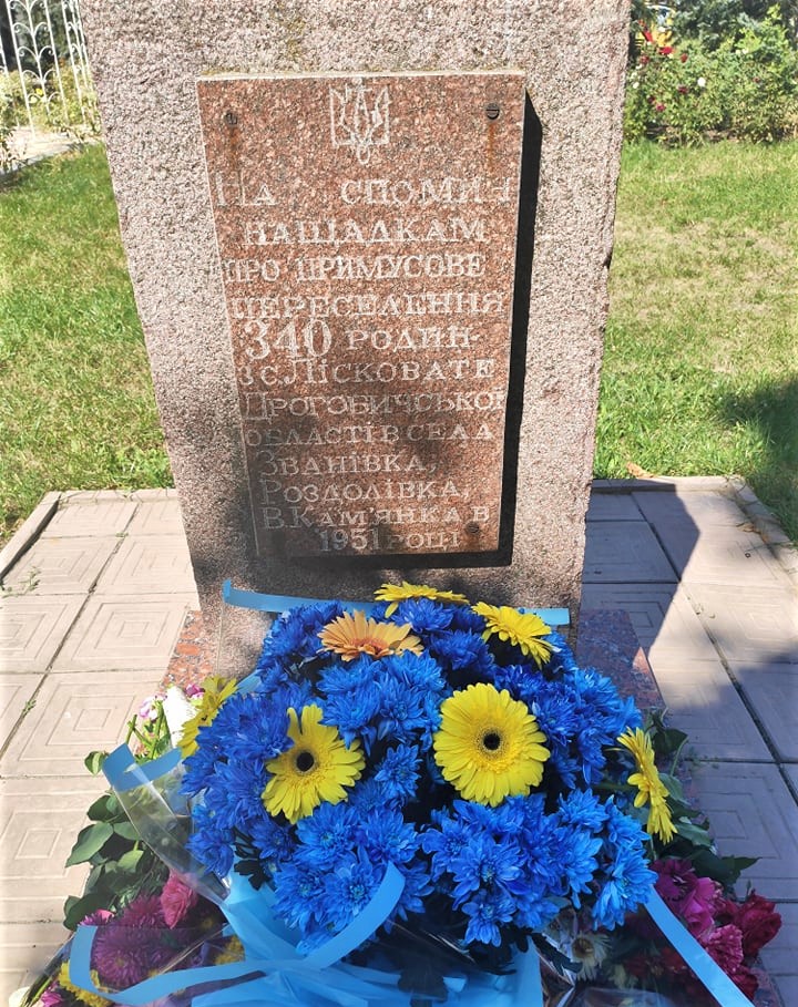 пам'ятник у Званівці на пам'ять про депортацію з Лісковатого