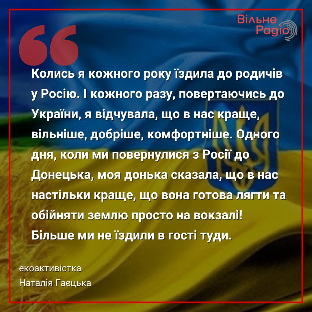 День незалежності України: переселенці розповіли, як відкрита війна змінила для них сенс цього свята 6