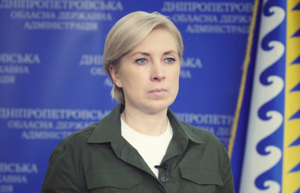 вице-премьер-министр Ирина Верещук