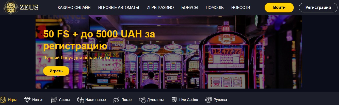 ALT - интернет казино Украина
