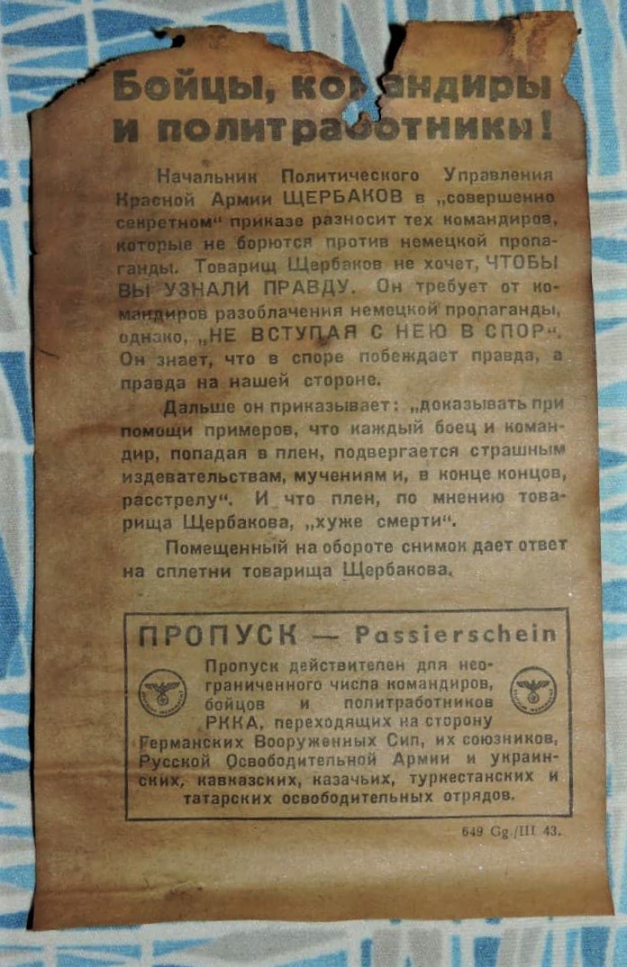 листовка Вермахта и РОА возле Оскола