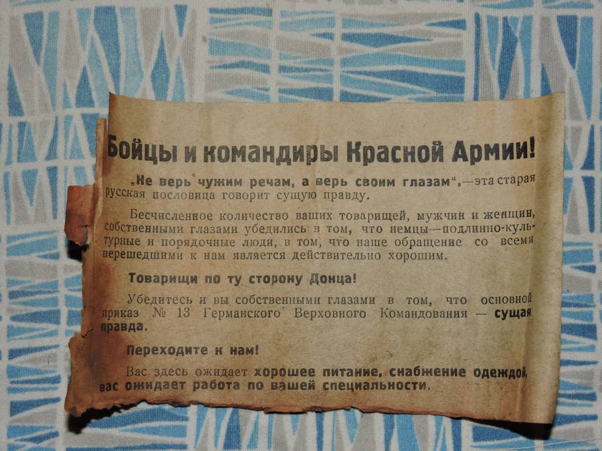 листовка власовцев и Вермахта найденная возле Северского Донца