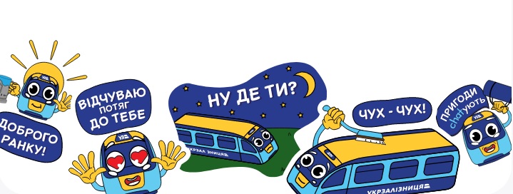 Билеты на поезд и уведомления о рейсах: Укрзализныця запустила мобильное приложение. Где скачать