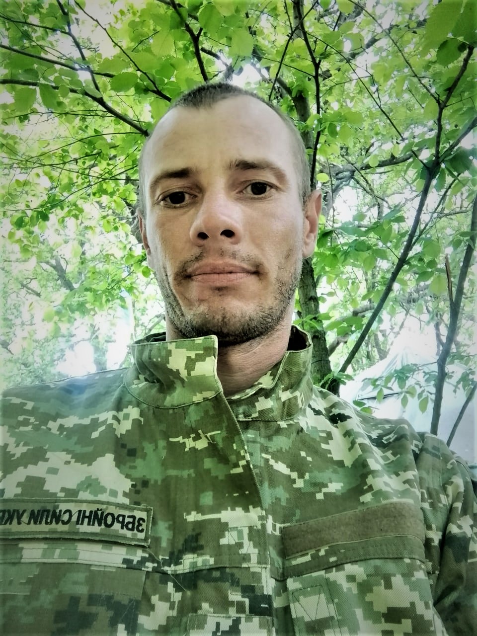 доброволец ВСУ железнодорожник Дмитрий Шрамко в Донецкой области