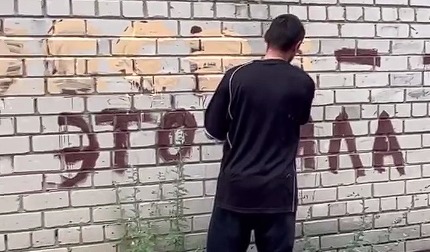 В Авдеевке вынесли приговор мужчине, который нарисовал “Россия – это сила Z” на стене