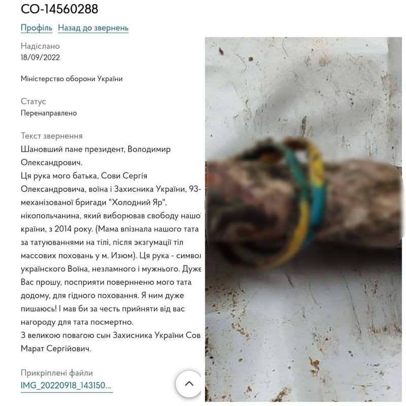 Минута молчания: вспомним защитника Украины Сергея Сову, погибшего под Изюмом 1